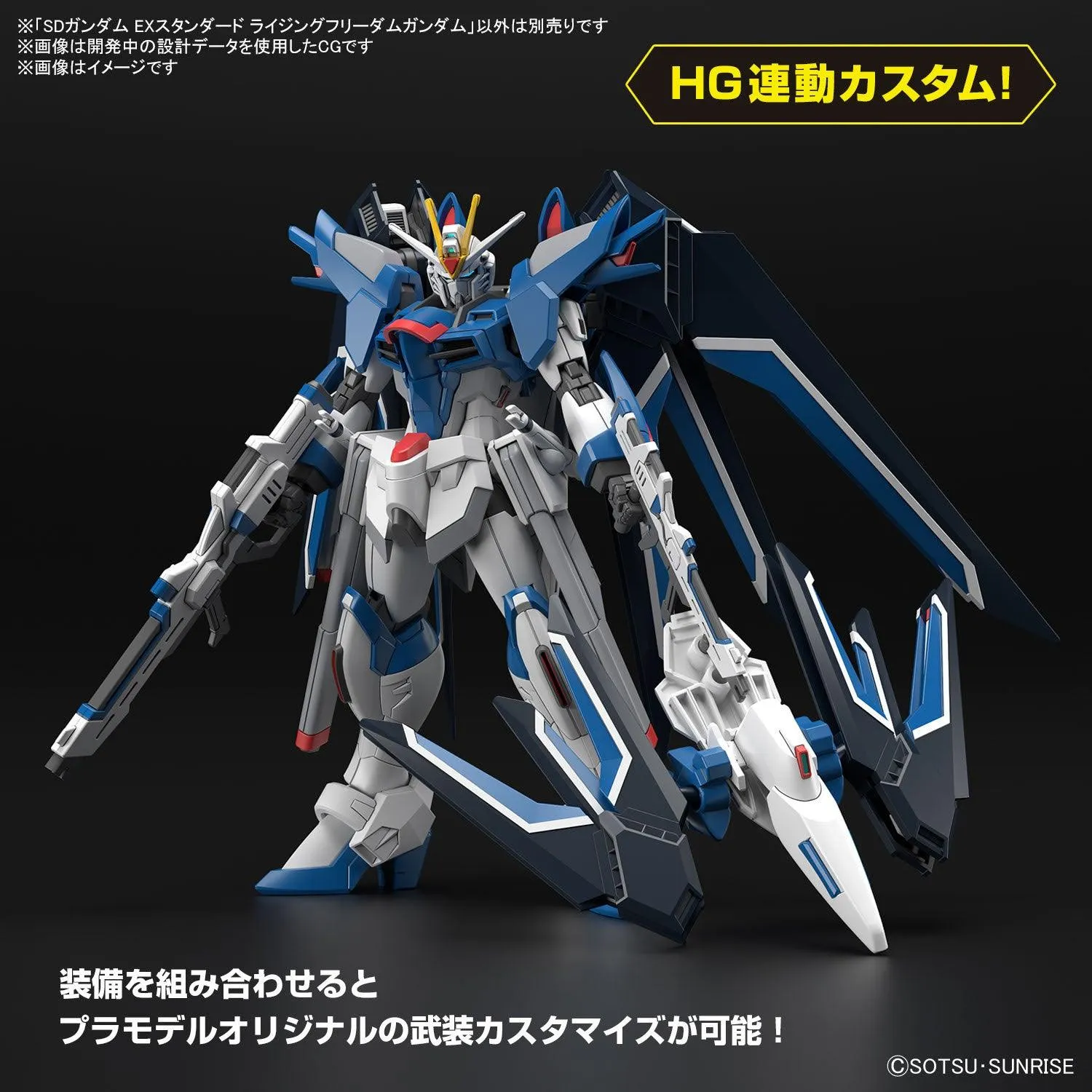 Bandai 020 Rising Freedom Gundam SD EX-Standard Model Kit