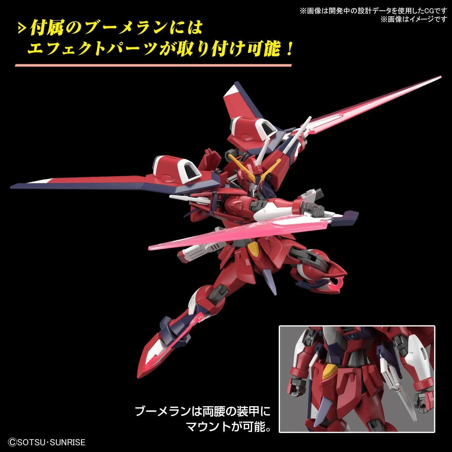 Bandai 244 Immortal Justice Gundam HGCE 1/144 Model Kit