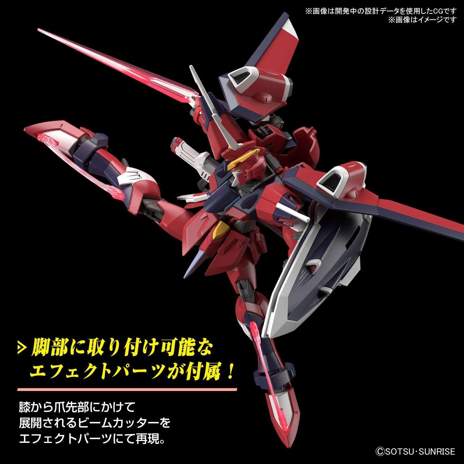 Bandai 244 Immortal Justice Gundam HGCE 1/144 Model Kit