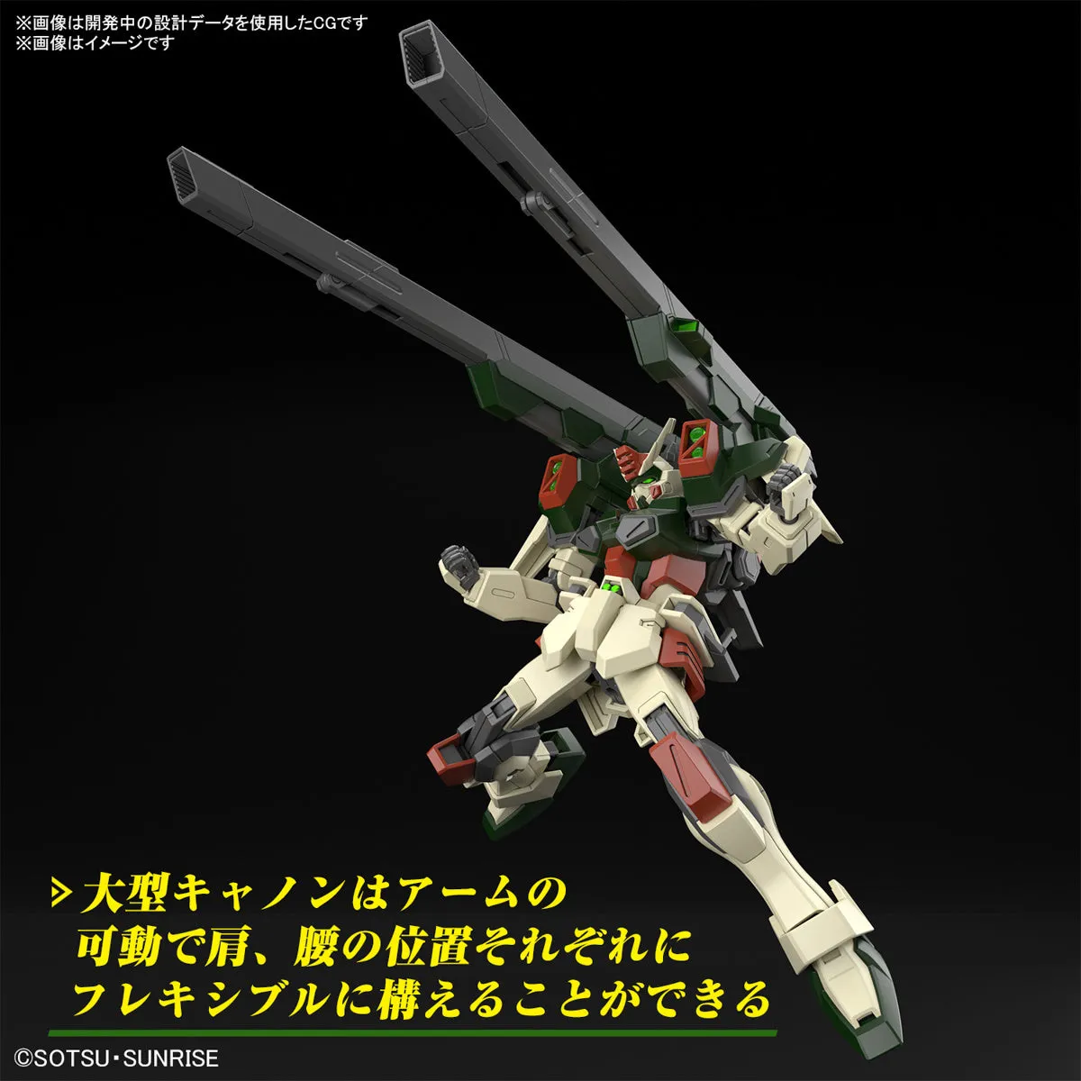 Bandai 253 Lightning Buster Gundam HGCE 1/144 Model Kit